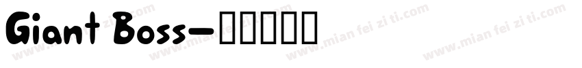 Giant Boss字体转换